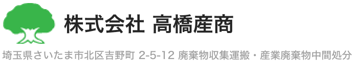 株式会社高橋産商